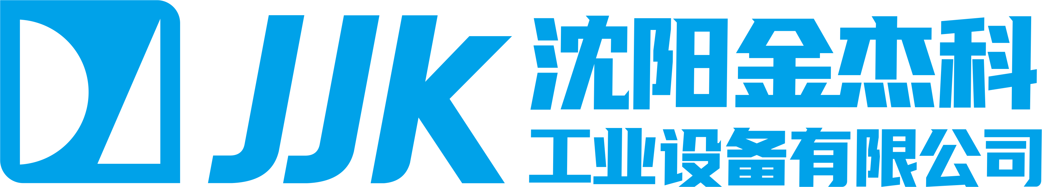 沈阳国产伊人香蕉99工业设备有限公司